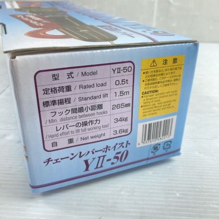  象印ELPHANT チェーンレバーホイスト 0.5tx1.5m (4) Y2-50