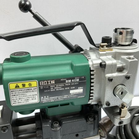  HITACHI 日立 40mm 磁気ボール盤 取説・ケース付 通電確認のみ BM40M グリーン