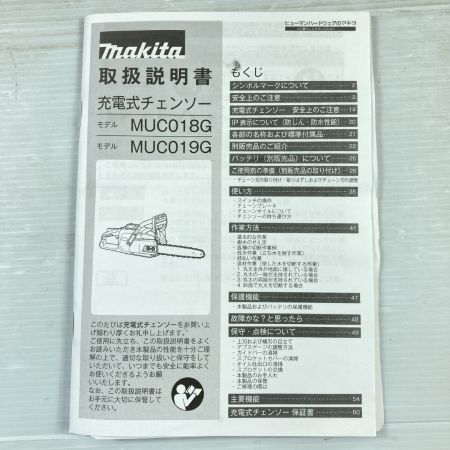  MAKITA マキタ 450mm 40v 充電式チェンソー  ※PSEマークあり MUC019G ブルー