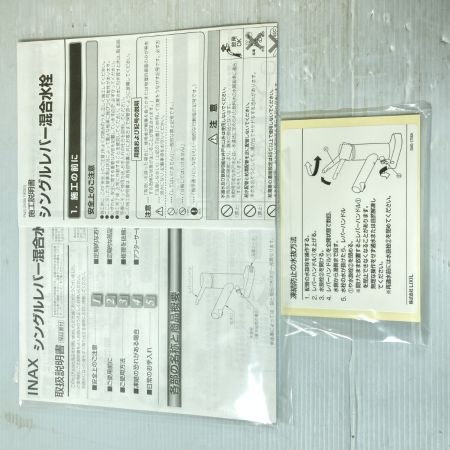  INAX 寒冷地（水抜式） シングルレバー混合水栓 未使用品 SF-WL438SYN-JG シルバー