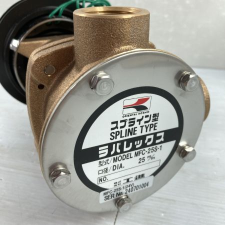  KOSHIN ラバレックスポンプ REVOLVEX PUMP  MFC-25S ゴールド