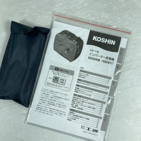  KOSHIN インバーター発電機 4サイクル 1.6KVA 50/60Hz (2)  GV-1.6i オレンジ