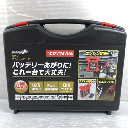  Meltec ジャンプスターター 12V/24V対応 24000mAh MP-2 レッド