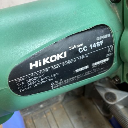  HiKOKI ハイコーキ 355mm 高速切断機 2019年製 CC14SF グリーン