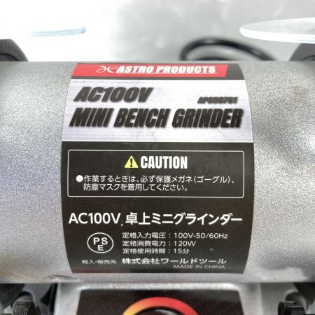  ASTRO PRODUCTS アストロプロダクツ 卓上ミニグラインダー  AP050761 シルバー