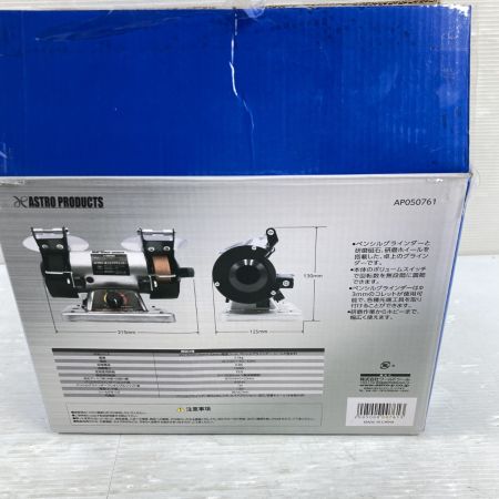  ASTRO PRODUCTS アストロプロダクツ 卓上ミニグラインダー  AP050761 シルバー