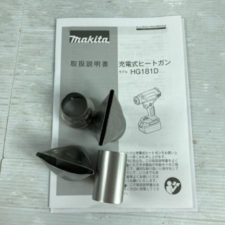  MAKITA マキタ 18V 充電式ヒートガン (バッテリ１個・充電器・ケース付）PSEマークあり HG181D ブルー