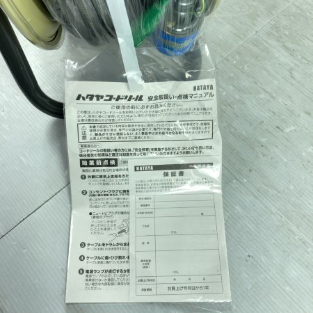  HATAYA 100v 30m サンタイガーレインボーリール 屋外用 漏電遮断器付 BX-301K カーキ