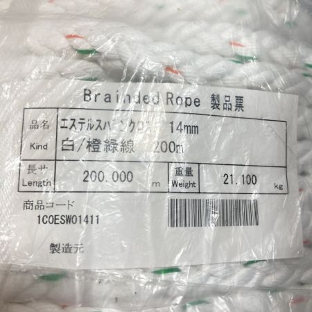  エステルスパンクロス ロープ　14mm/200m　重量約21kg 白/橙緑