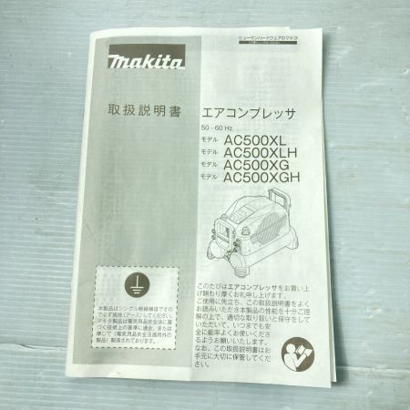  MAKITA マキタ 11L 100v 低騒音エアコンプレッサ 未使用品 AC500XLH ブルー