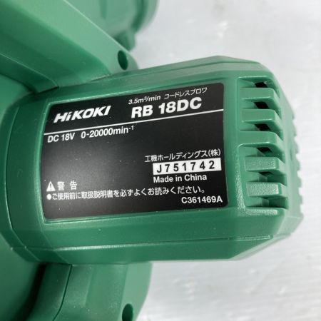  HiKOKI ハイコーキ 18V コードレスブロワ バッテリ1個付 (充電器なし）ブロワPSEマークあり RB18DC グリーン