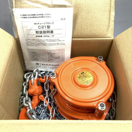  ZOJIRUSHI CORPORATION 象印 2t 3m チェーンブロック　未使用品 (4) C21type/2t3m