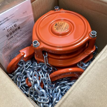  ZOJIRUSHI CORPORATION 象印 2t 3m チェーンブロック　未使用品 (1) C21type/2t3m