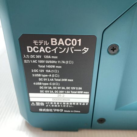  MAKITA マキタ 1400w(VA) DACCインバーター 未使用品 BAC01
