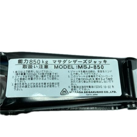 MASADA マサダ 850kg 油圧シザースジャッキ パンタグラフジャッキ MSJ-850 シルバー