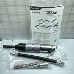 ＊＊ NITTO KOHKI 日東工機 ジェットタガネ JET CHISEL  JEX-20 シルバー Sランク
