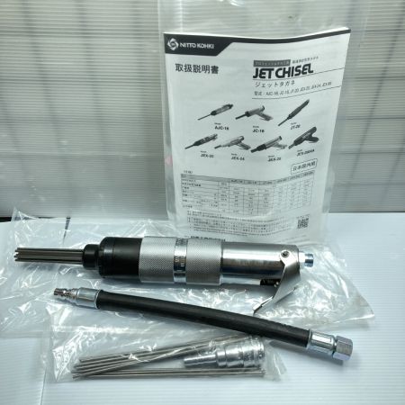  NITTO KOHKI 日東工機 ジェットタガネ JET CHISEL  JEX-20 シルバー