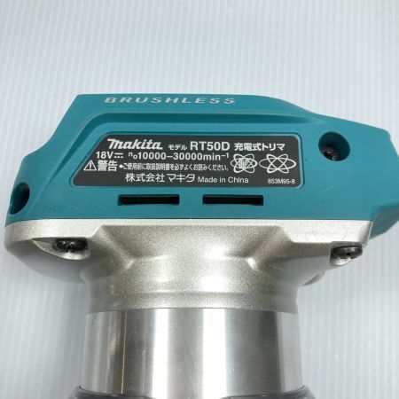  MAKITA マキタ 18V 充電式トリマ 本体のみ ※バッテリ・充電器なし RT50D ブルー