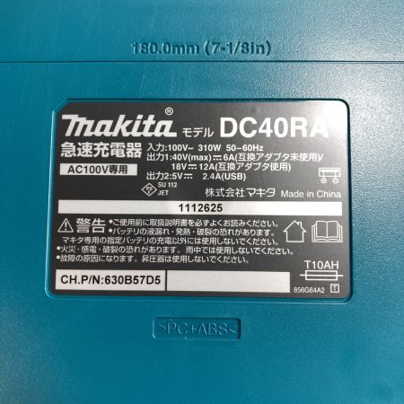  MAKITA マキタ 40v 2.5Ah 充電式グリスガン 未使用品 ※PSEマークあり GP001GRD ブルー