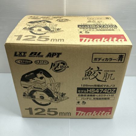  MAKITA マキタ 125mm 18v 充電式マルノコ 未使用品 ※本体のみ HS474D ブルー