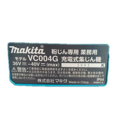  MAKITA マキタ 40V 充電式粉じん専用集じん機 VC004G ブルー×グレー