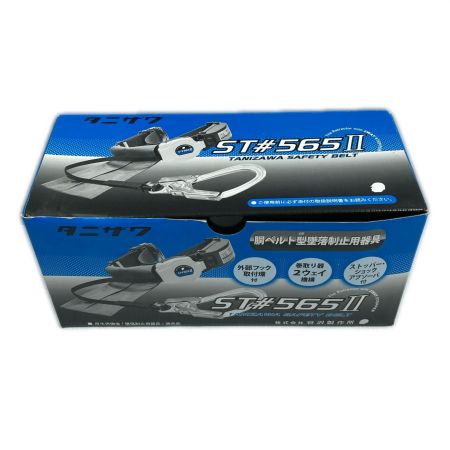  Tanizawa ストッパー・ショックアブソーバ付 胴ベルト型墜落制止用器具(4) ST#565Ⅱ グレー