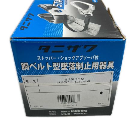  Tanizawa ストッパー・ショックアブソーバ付 胴ベルト型墜落制止用器具(4) ST#565Ⅱ グレー