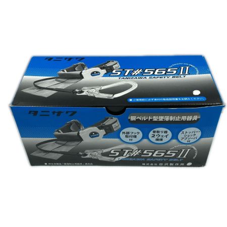  Tanizawa ストッパー・ショックアブソーバ付 胴ベルト型墜落制止用器具(3) ST#565Ⅱ グレー
