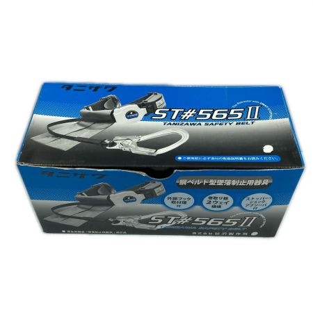  Tanizawa ストッパー・ショックアブソーバ付 胴ベルト型墜落制止用器具(5) ST#565Ⅱ グレー