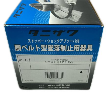  Tanizawa ST#565Ⅱ グレー ストッパー・ショックアブソーバ付 胴ベルト型墜落制止用器具(1)