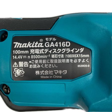  MAKITA マキタ 14V 100mm 充電式ディスクグラインダ GA416D ブルー