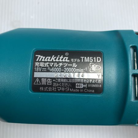  MAKITA マキタ 18V 充電式マルチツール (バッテリ1個・ケース・充電器付）PSEマークあり TM51D ブルー
