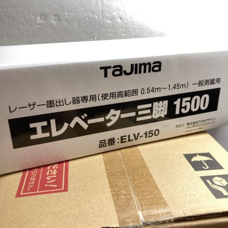  TAJIMA タジマ グリーンレーザー墨出し器 縦ライン4方向・横ライン全周 (受光器・ケース・三脚付） ZEROG2LSN-KJC