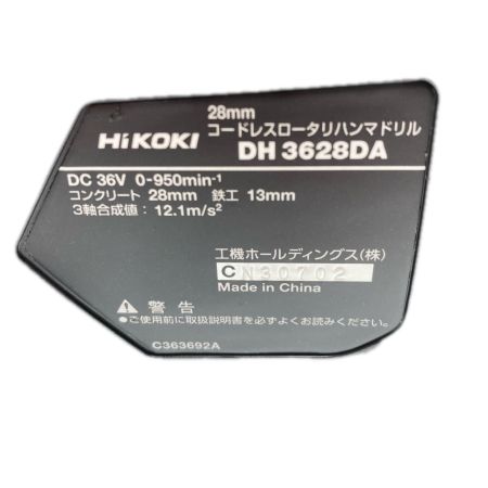 HiKOKI ハイコーキ 36v 28mm コードレスハンマドリル SDSプラス バッテリ２個・充電器付 ※PSEマークあり (1) DH3628DA グリーン