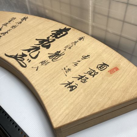   のみ 鑿「菊弘丸」金象眼龍彫入 黒檀柄 越後國三条住人 永桶昭三/扇田重勝作 15本組 桐箱入り