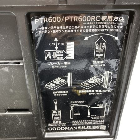  GOODMAN パワートレーサー ケーブル探索機 ケース付 通電確認のみ ※欠品あり PTR600RC アイボリー
