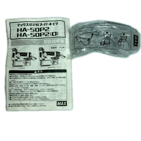  MAX マックス 15~50mm 高圧ピンネイラ HA-50P2 レッド