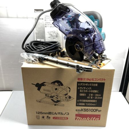  MAKITA マキタ 100mm/125mm 100v 防じんマルノコ KS5100F ブルー
