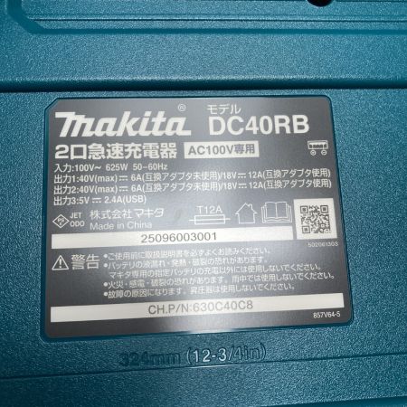  MAKITA マキタ 40v 8.0Ah パワーソースキット 未使用品 ※PSEマークあり XGT16