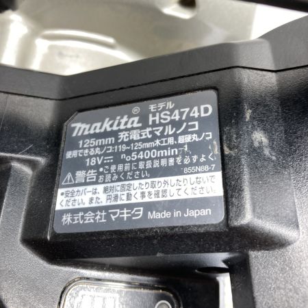  MAKITA マキタ 18V 125mm 充電式丸ノコ 本体のみ ※バッテリ・充電器なし HS474D ブラック
