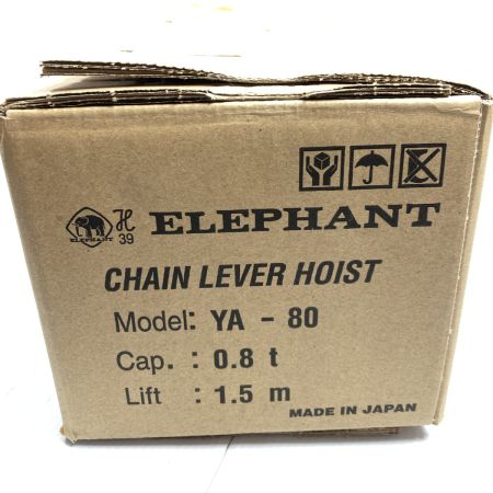  ELEPHANT エレファント 0.8t 1.5m チェーンブロック 未使用品 (３) YA-80