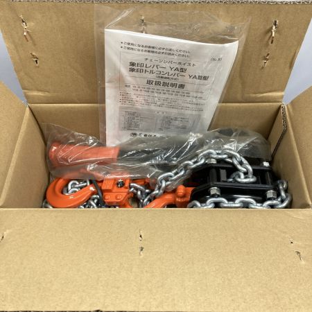  ELEPHANT エレファント 0.8t 1.5m チェーンブロック 未使用品 (2) YA-80