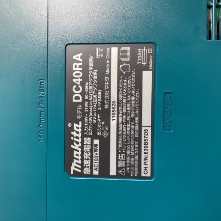  MAKITA マキタ 40v 4.0Ah 充電式ハンマ 未使用品 ※PSEマークあり HM001GRMX