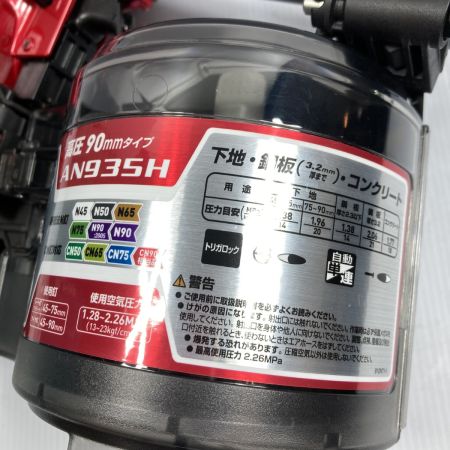  MAKITA マキタ 45~90mm 高圧エア釘打ち ケース付  AN935H レッド