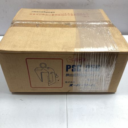  SUPERTOOL 50～65mm/70～85mm (２段階調整式) 260kg 押出成型板吊クランプ 未使用品(2) PSC260