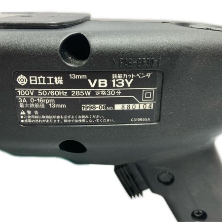 HITACHI 日立 13mm 100V 鉄筋カットベンダ VB13Y グリーン