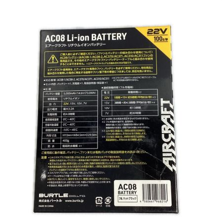  BURTLE 22V 空調ファン AC08-1/AC08 ブラック