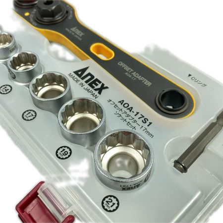  ANEX オフセットアダプター17mm ソケットセット未使用品 AOA-17S1 イエロー×ブラック