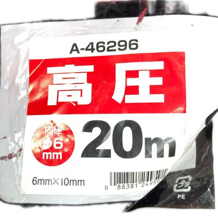  MAKITA マキタ 高圧 20mm エアホース (内径6mm×10mm) 未使用 A-46296 ショッキングピンク