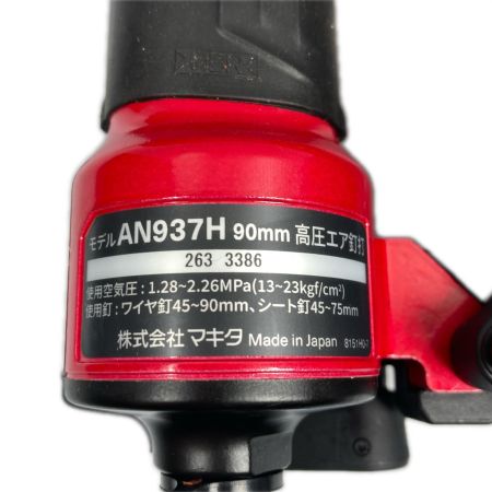  MAKITA マキタ 高圧 90mm エア釘打ち機 AN937H レッド
